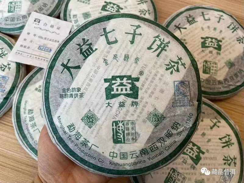 西双版纳回收大益普洱茶2005年生茶熟茶图3