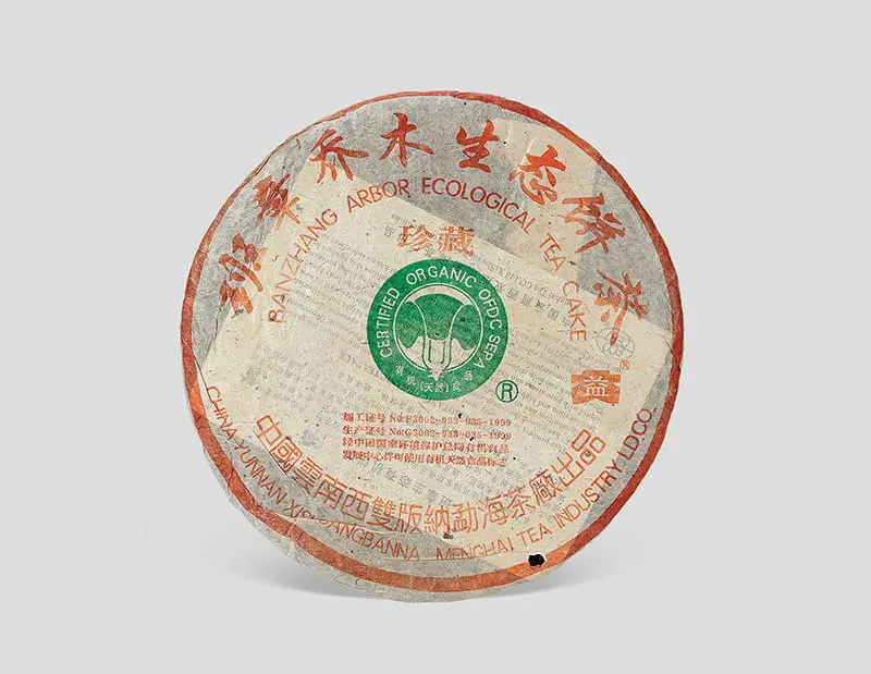 西双版纳回收大益普洱茶2004年生茶熟茶图3