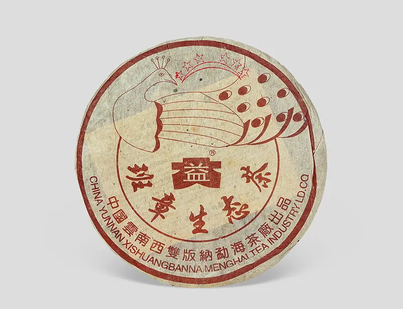 西双版纳回收大益普洱茶2003年生茶熟茶