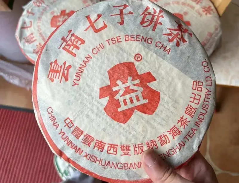 西双版纳回收大益普洱茶2002年生茶熟茶图2