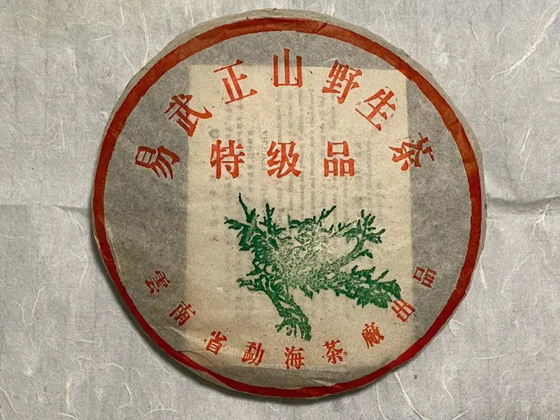 西双版纳回收大益普洱茶2002年生茶熟茶图3