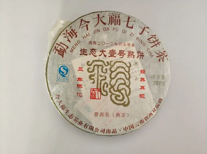 西双版纳今大福普洱茶回收案列展示