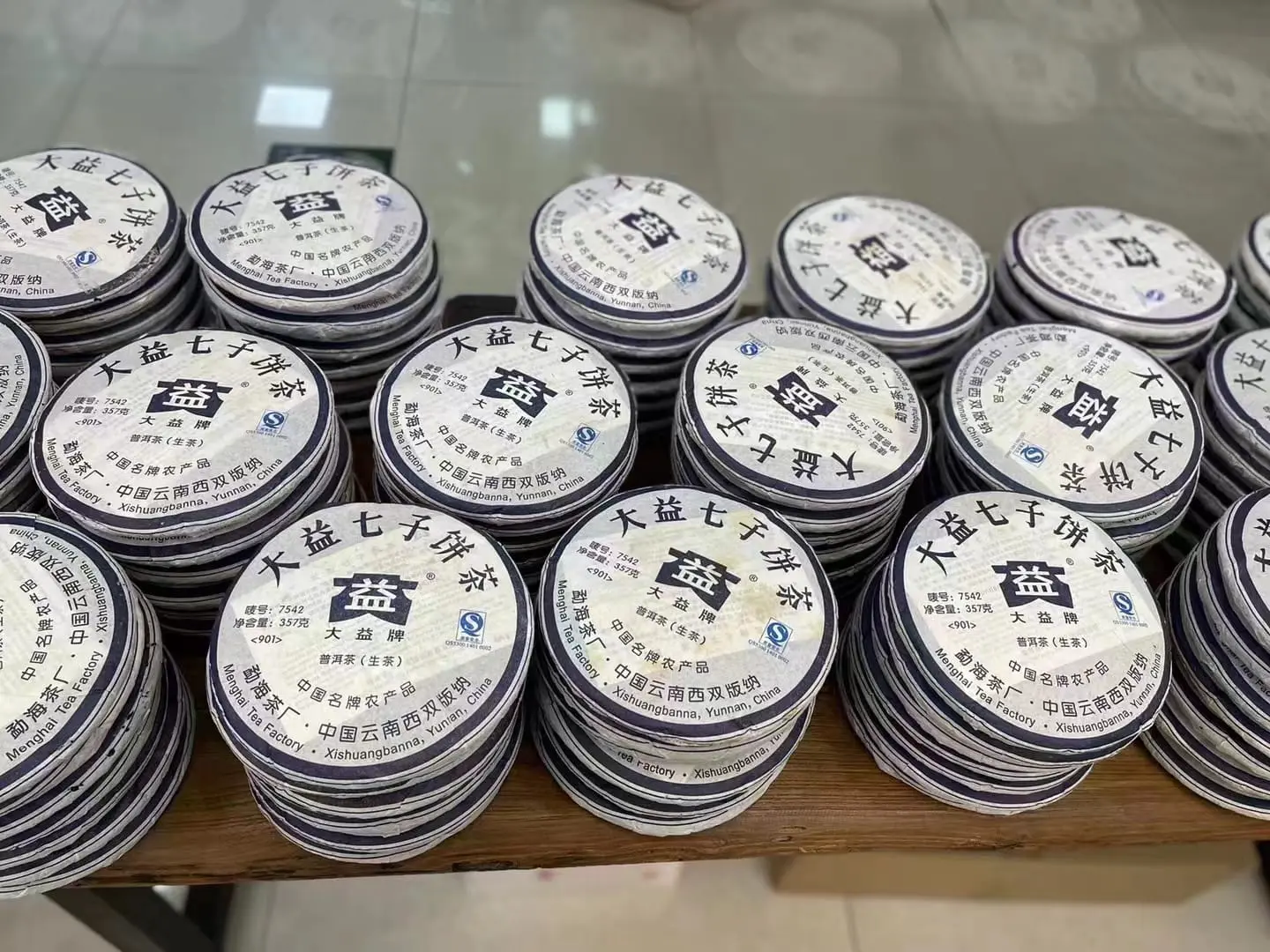 西双版纳回收大益普洱茶2009年生茶熟茶