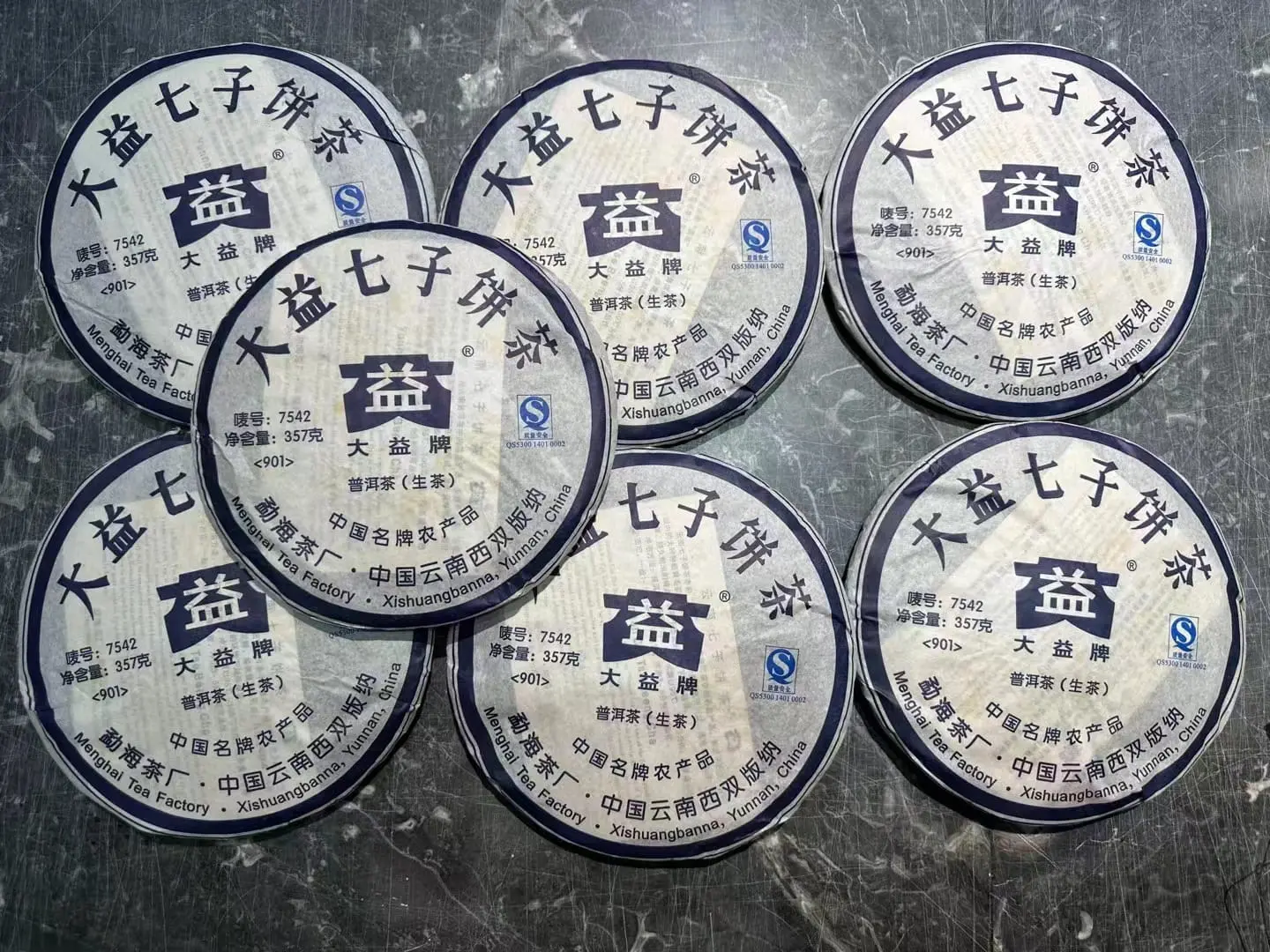 西双版纳回收大益普洱茶2009年生茶熟茶图3