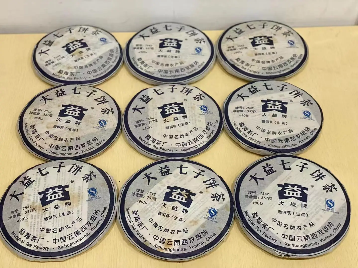 西双版纳回收大益普洱茶2009年生茶熟茶图2