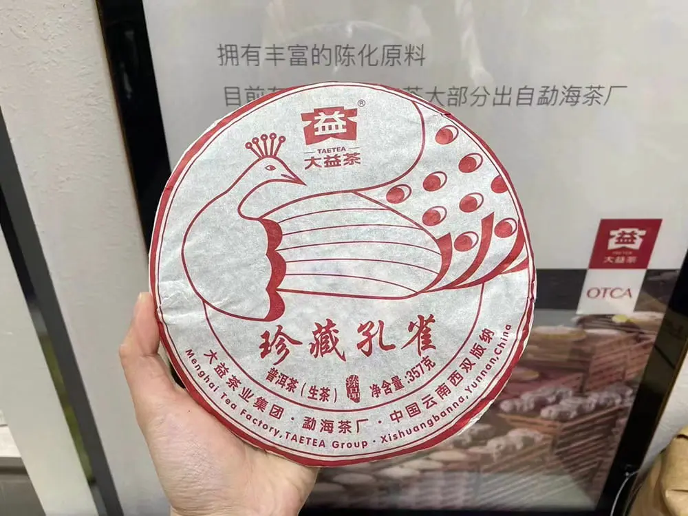 西双版纳回收大益普洱茶2016年生茶熟茶图3