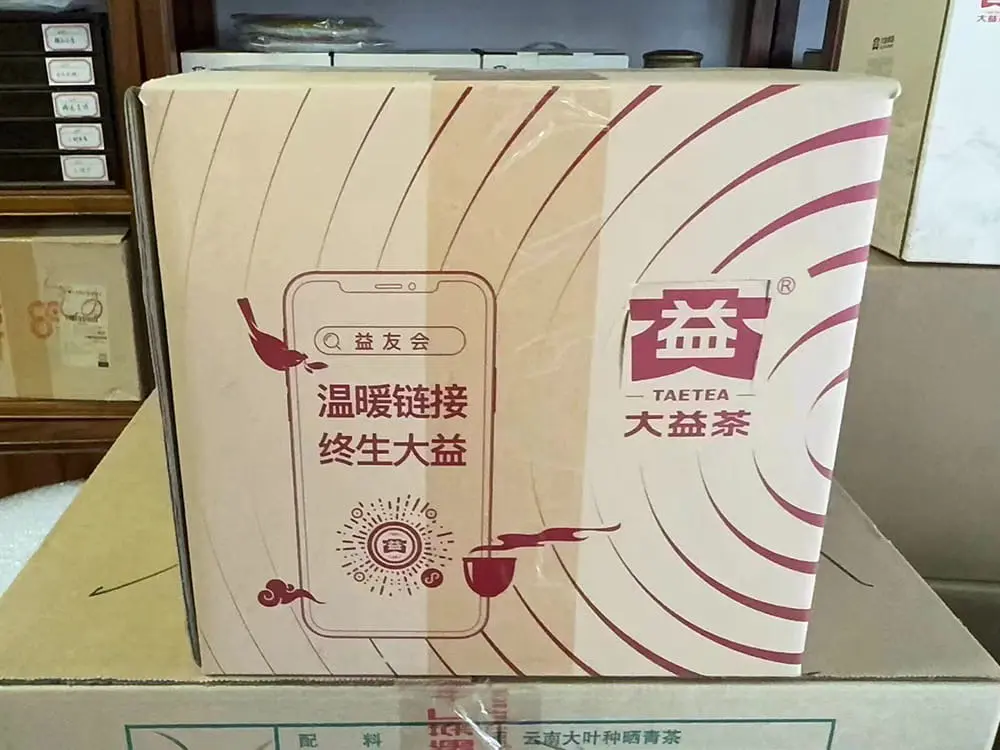 西双版纳回收大益普洱茶2022年生茶熟茶图2