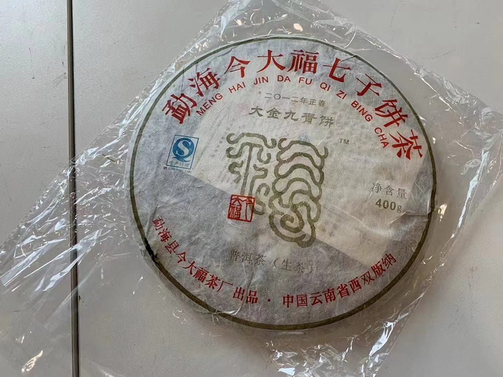西双版纳普洱老茶交易平台：开启珍贵品鉴之旅