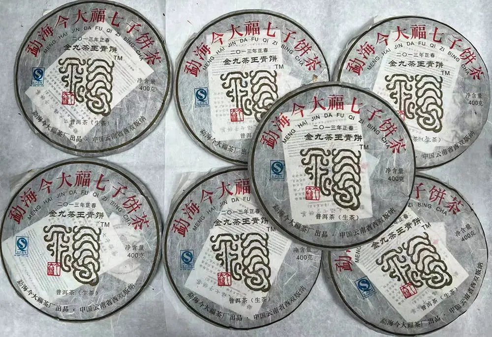 西双版纳回收今大福普洱茶2013年生茶熟茶图3