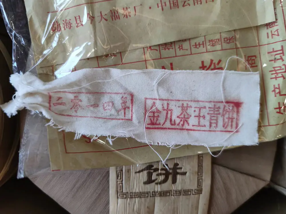 西双版纳今大福普洱茶回收多少钱？最新市场行情与回收价格解析