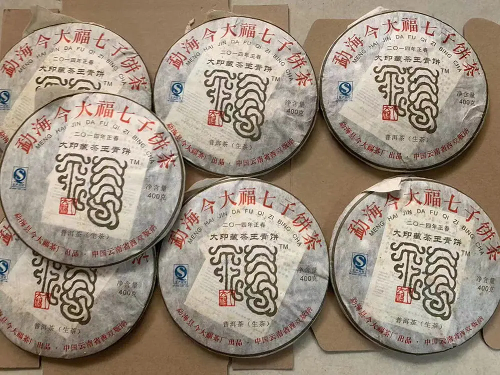 西双版纳回收今大福普洱茶2014年生茶熟茶图3