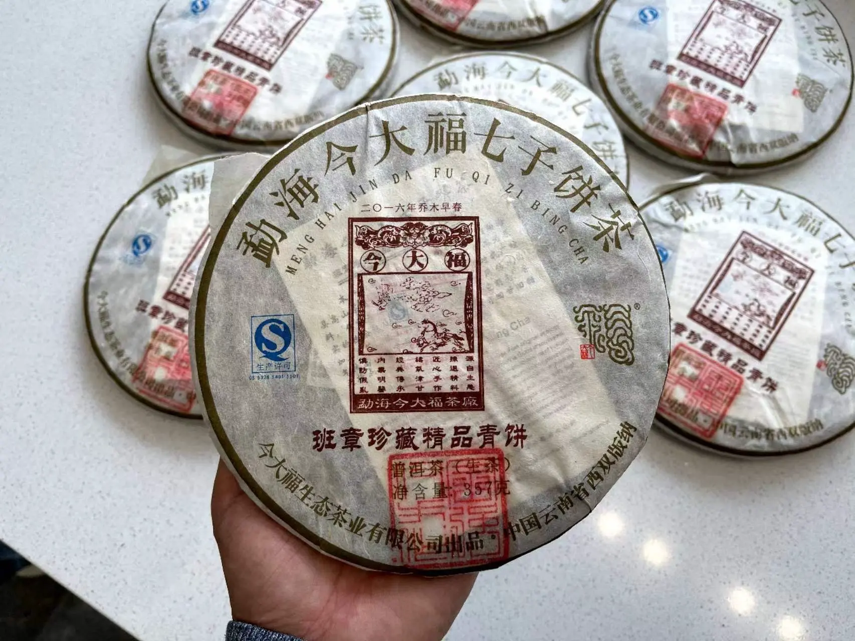 西双版纳回收今大福普洱茶2016年生茶熟茶图2