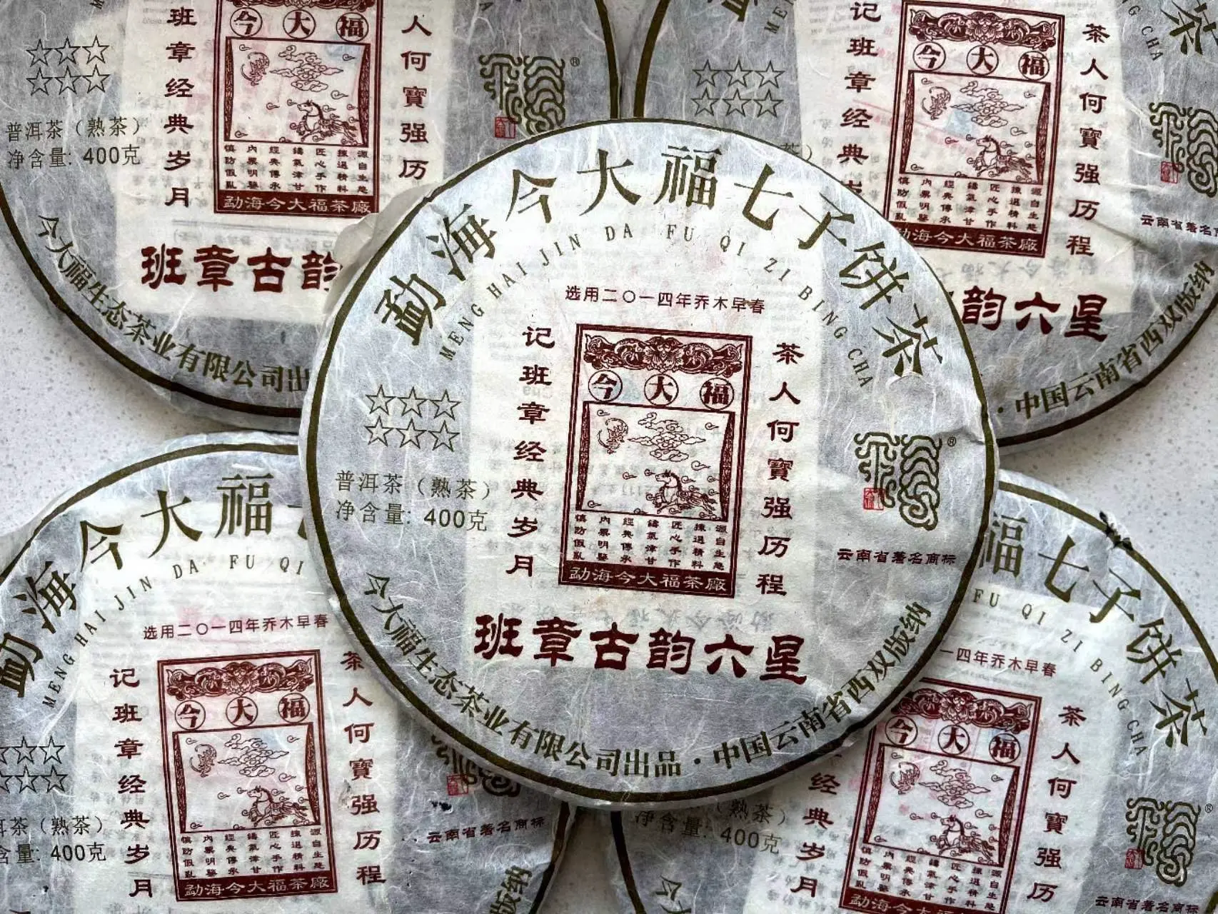 西双版纳回收今大福普洱茶2016年生茶熟茶图3