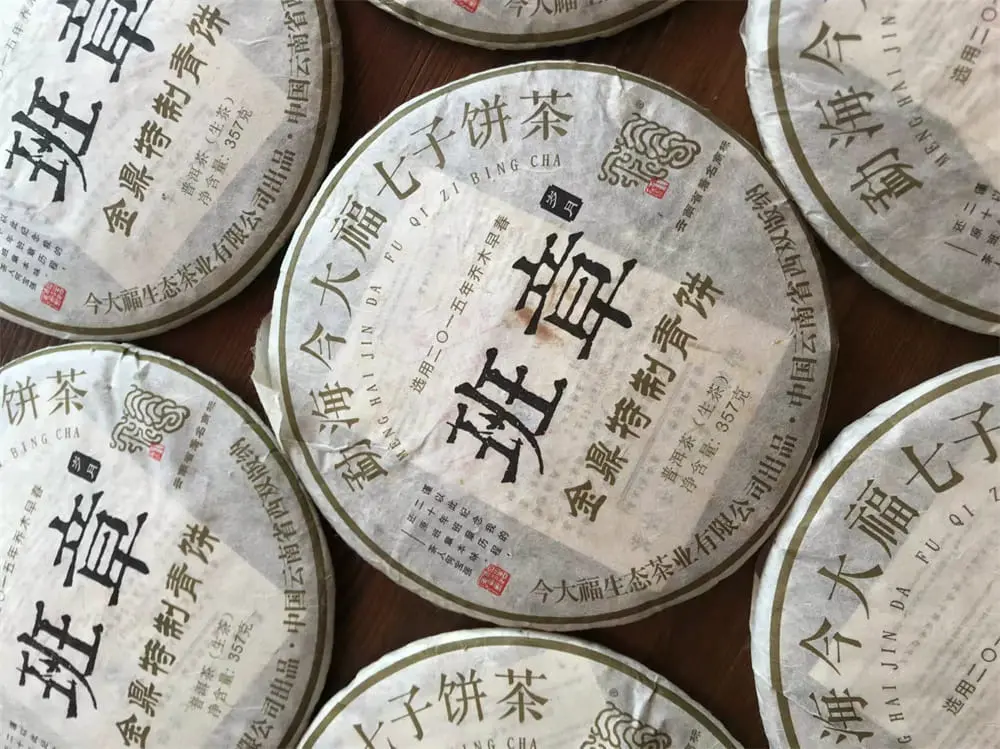 西双版纳回收今大福普洱茶2017年生茶熟茶图3