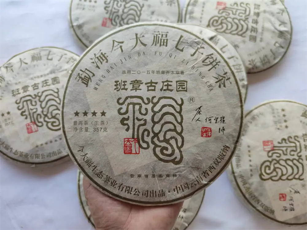 西双版纳回收今大福普洱茶2017年生茶熟茶