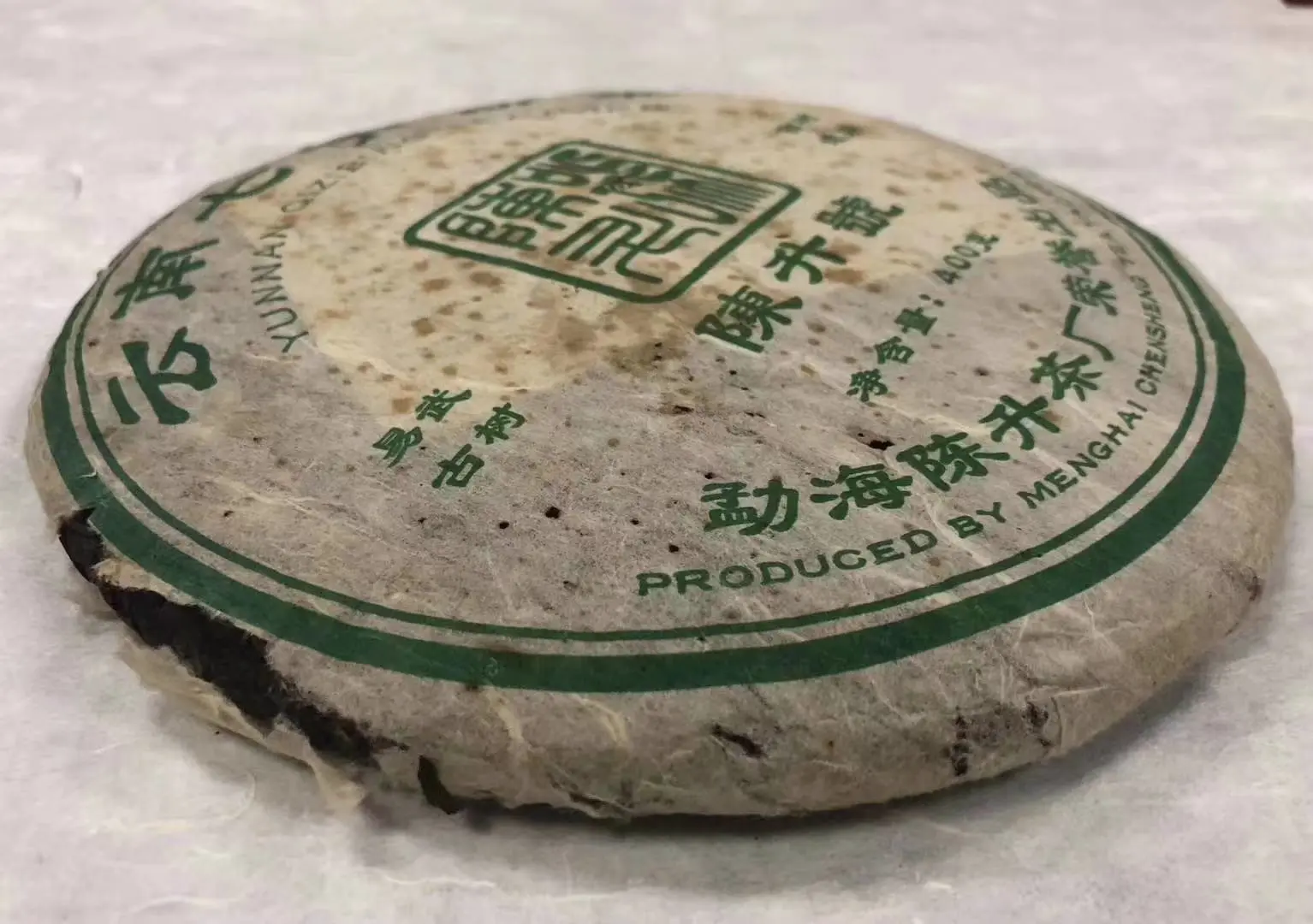 西双版纳回收陈升号普洱茶2006年生茶图3