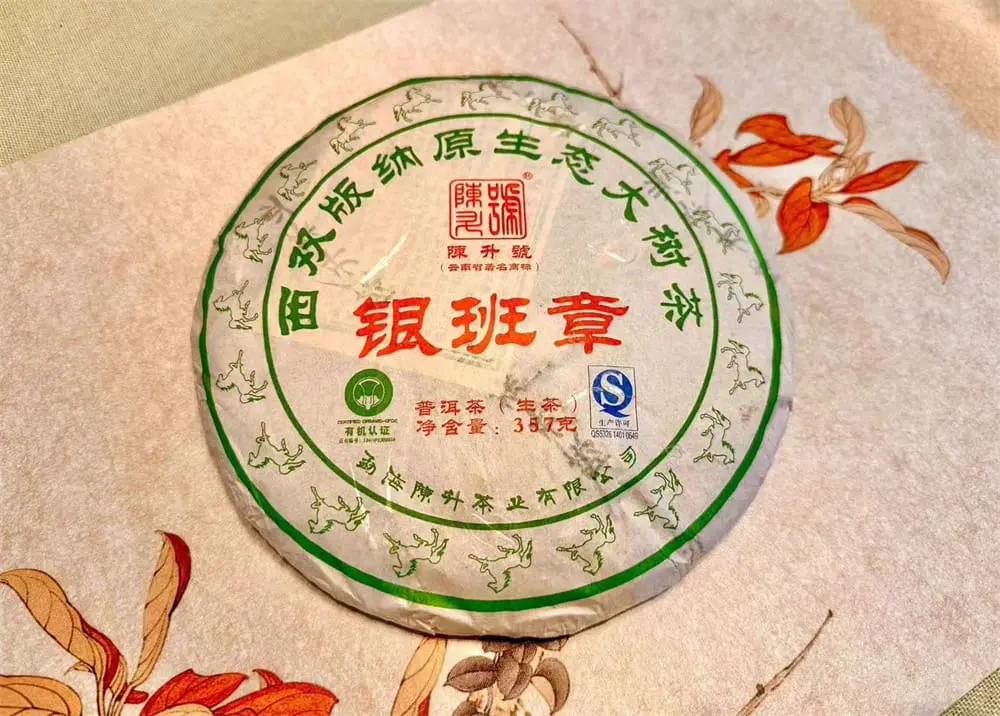 西双版纳回收陈升号普洱茶2014年生茶熟茶图2