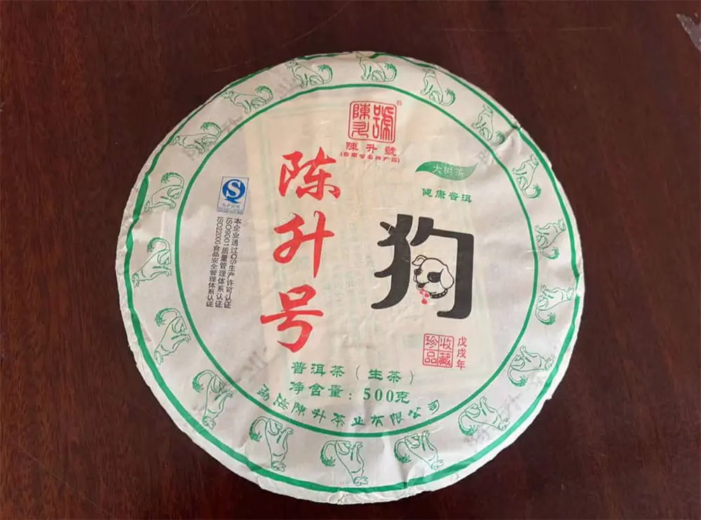 西双版纳回收陈升号普洱茶2018年生茶熟茶图2