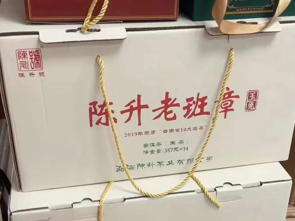 高价回收陈升号普洱茶案例展示