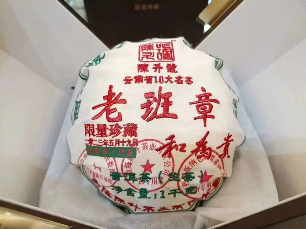 西双版纳回收陈升号普洱茶2023年生茶熟茶