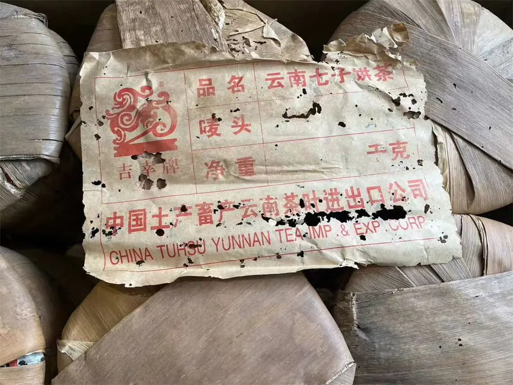 西双版纳回收中茶普洱茶2004年生茶熟茶图2