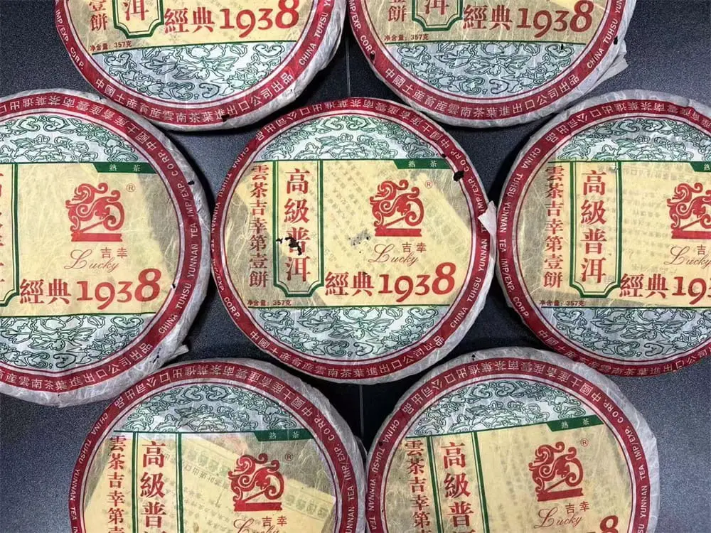 西双版纳回收中茶普洱茶2005年生茶熟茶图3