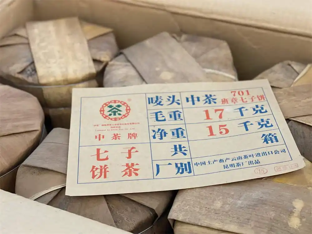 西双版纳回收中茶普洱茶2007年生茶熟茶图3