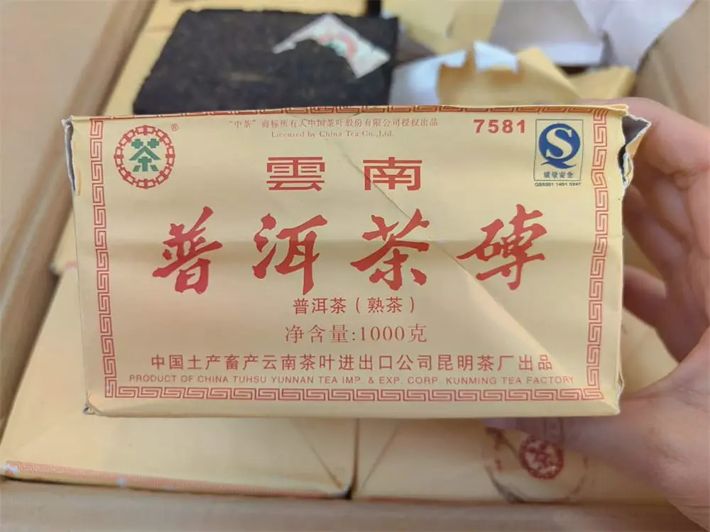 西双版纳回收中茶普洱茶2009年生茶熟茶