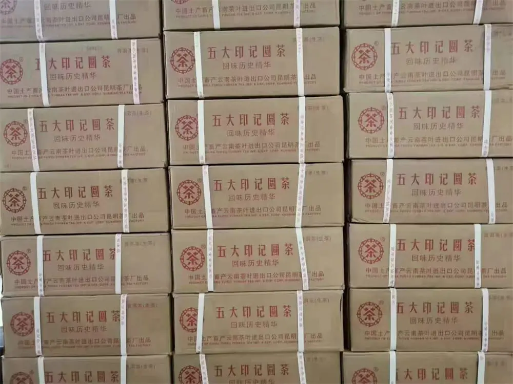 西双版纳回收中茶普洱茶2011年生茶熟茶