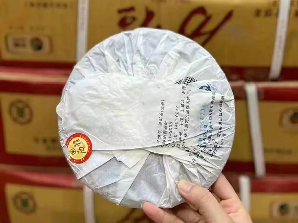 西双版纳回收中茶普洱茶2011年生茶熟茶图3