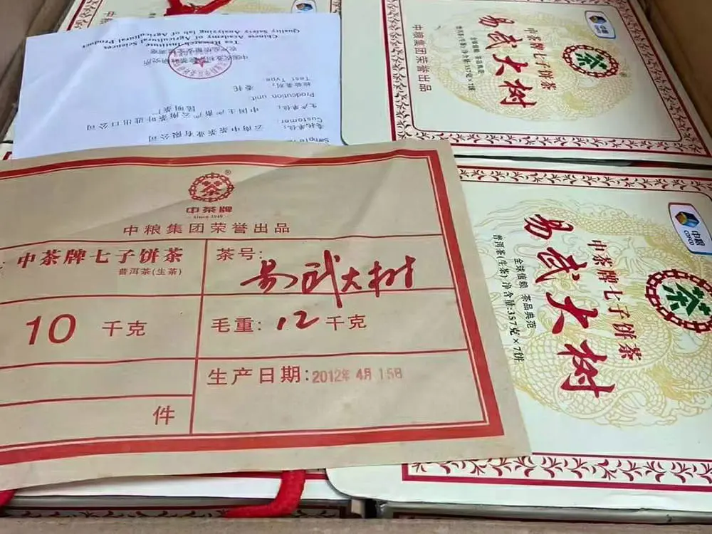 西双版纳回收中茶普洱茶2012年生茶熟茶