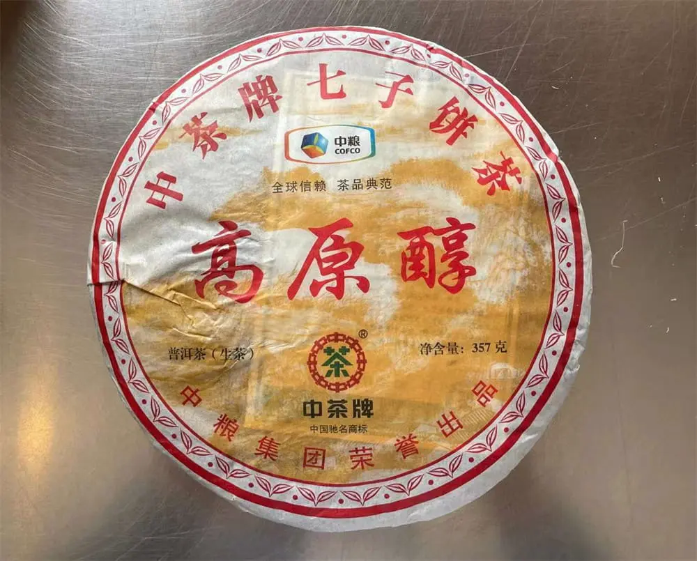 西双版纳回收中茶普洱茶2013年生茶熟茶图2