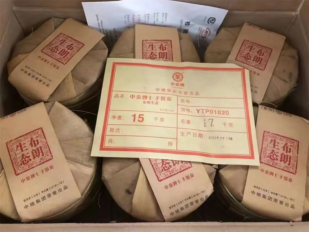 高价回收中茶普洱茶案列展示