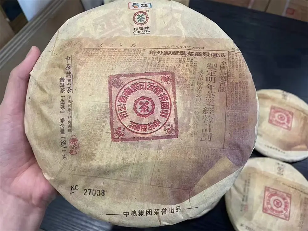 西双版纳中茶普洱茶回收案例展示