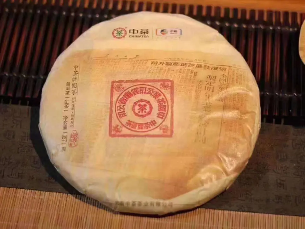 西双版纳回收中茶普洱茶2019年生茶熟茶