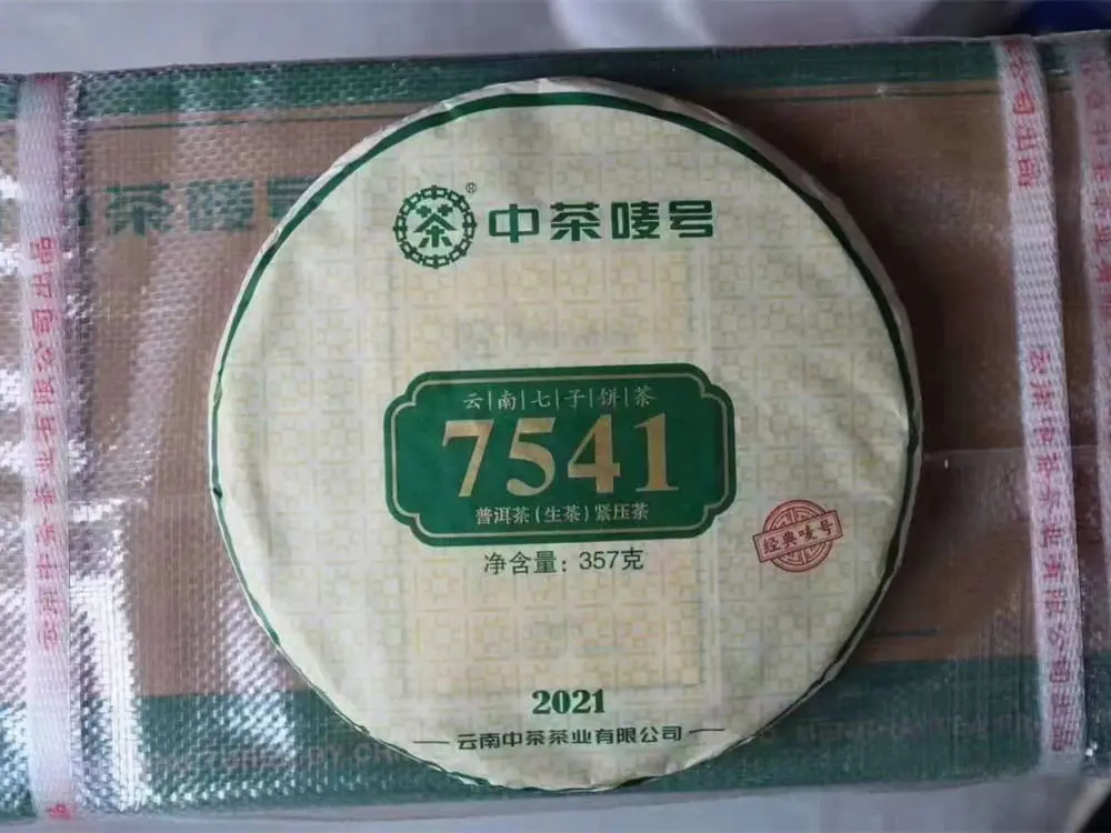 西双版纳回收中茶普洱茶2021年生茶熟茶图3