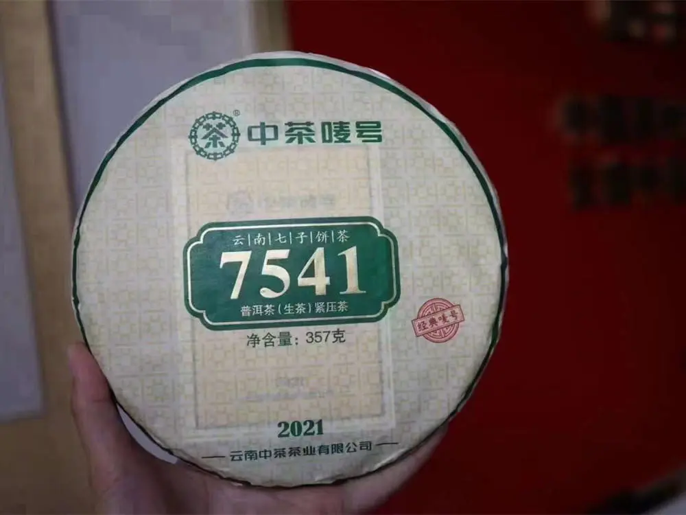 西双版纳回收中茶普洱茶2021年生茶熟茶