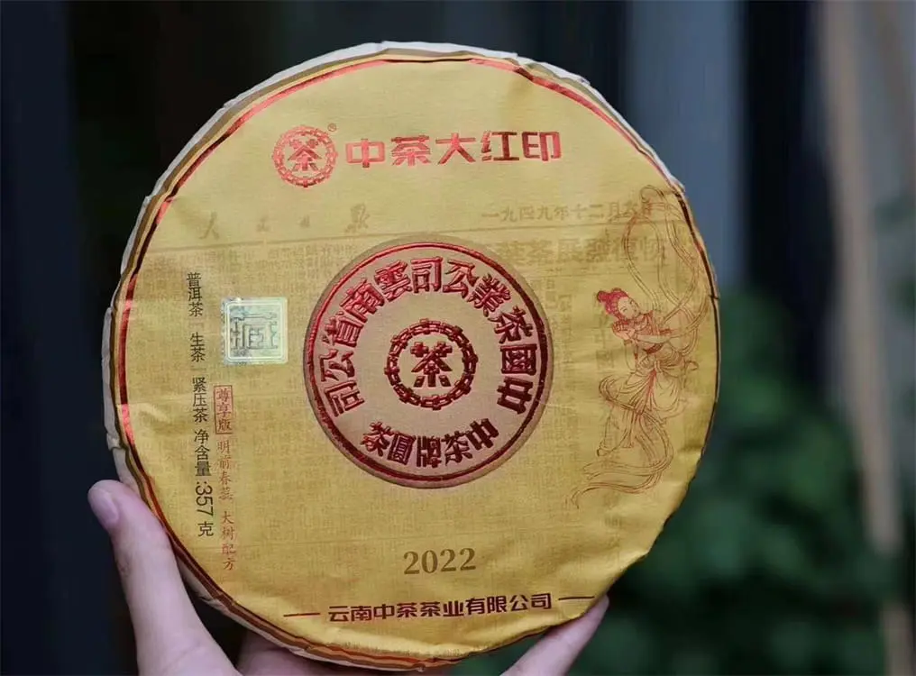 西双版纳回收中茶普洱茶2022年生茶熟茶