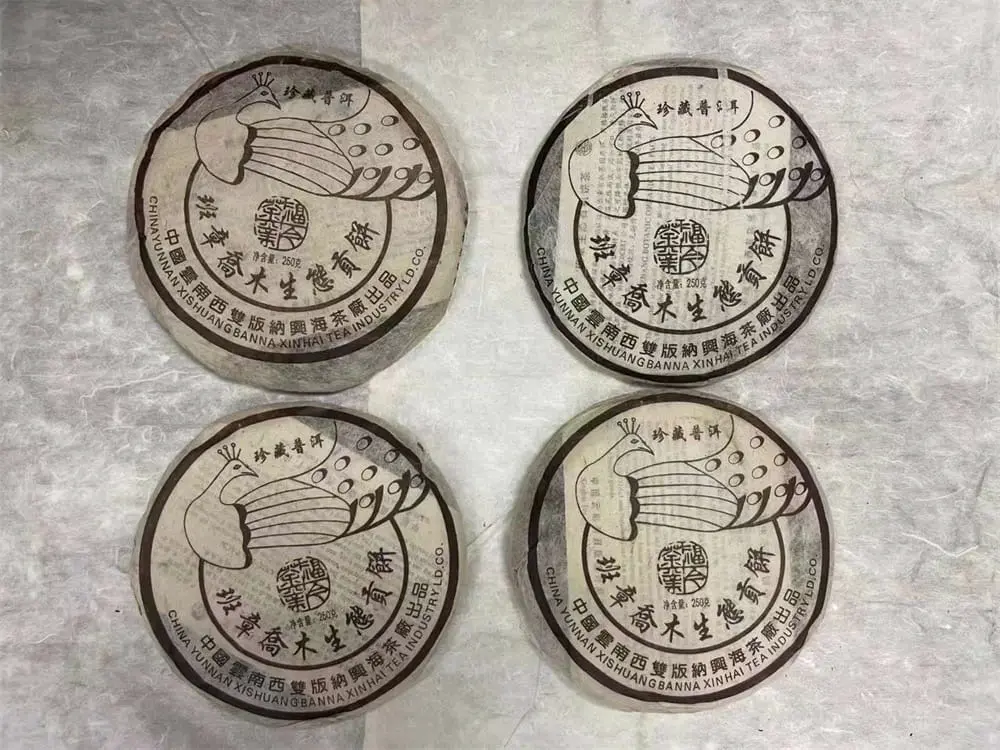 西双版纳回收福今普洱茶2004年生茶熟茶图2