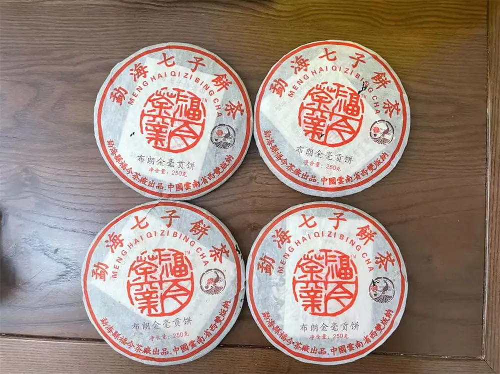 西双版纳回收福今普洱茶2005年生茶熟茶图3