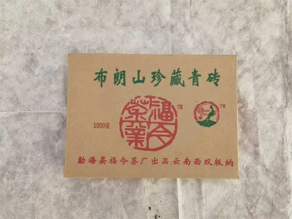 西双版纳回收福今普洱茶2006年生茶熟茶