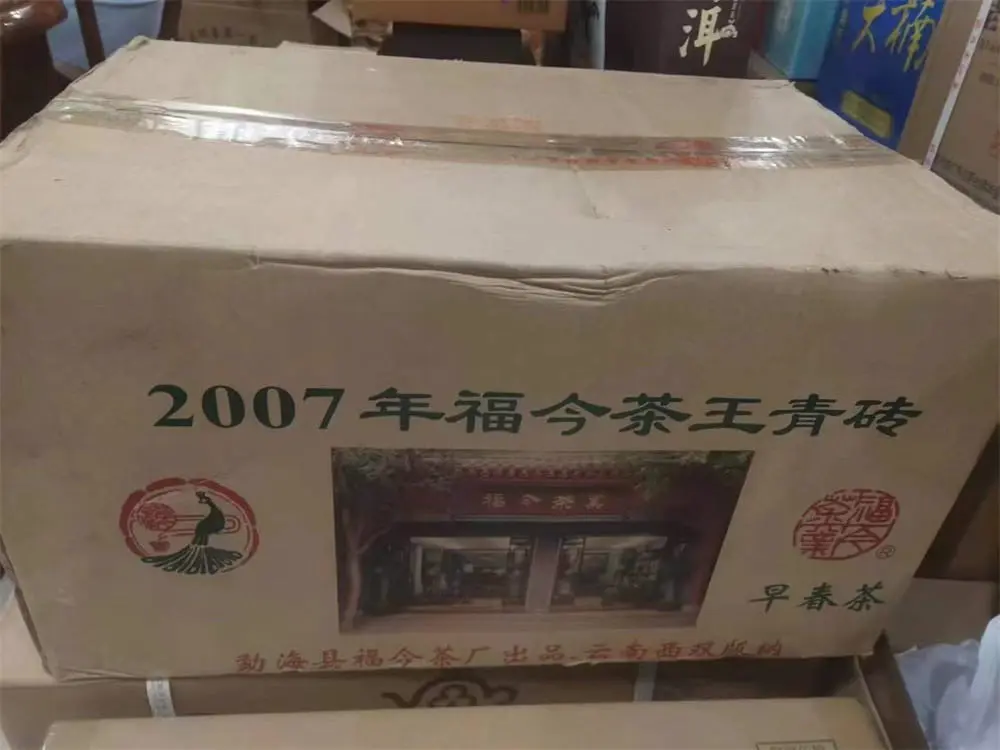 西双版纳回收福今普洱茶2007年生茶熟茶
