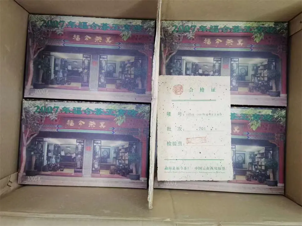 西双版纳回收福今普洱茶2007年生茶熟茶图2