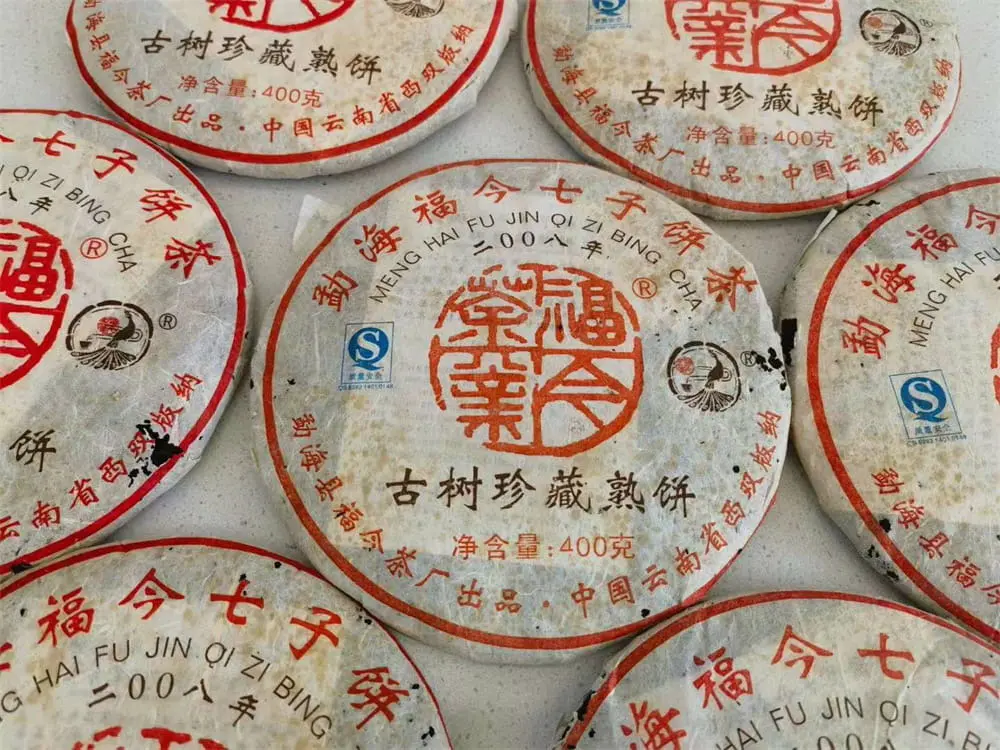 西双版纳回收福今普洱茶2008年生茶熟茶图3