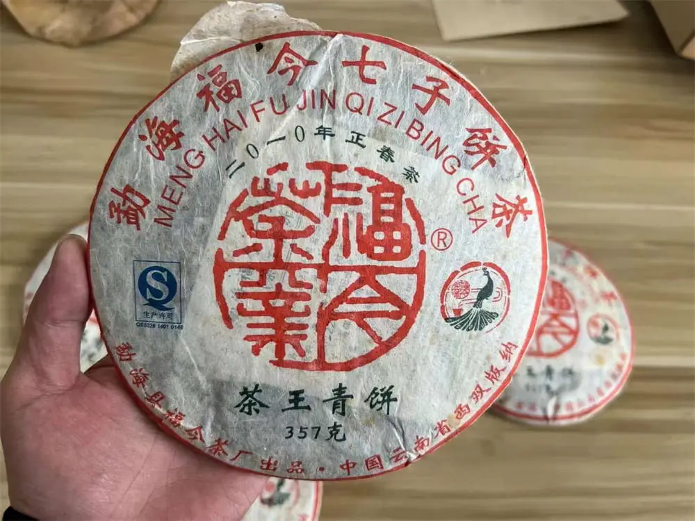 西双版纳回收福今普洱茶2010年生茶熟茶