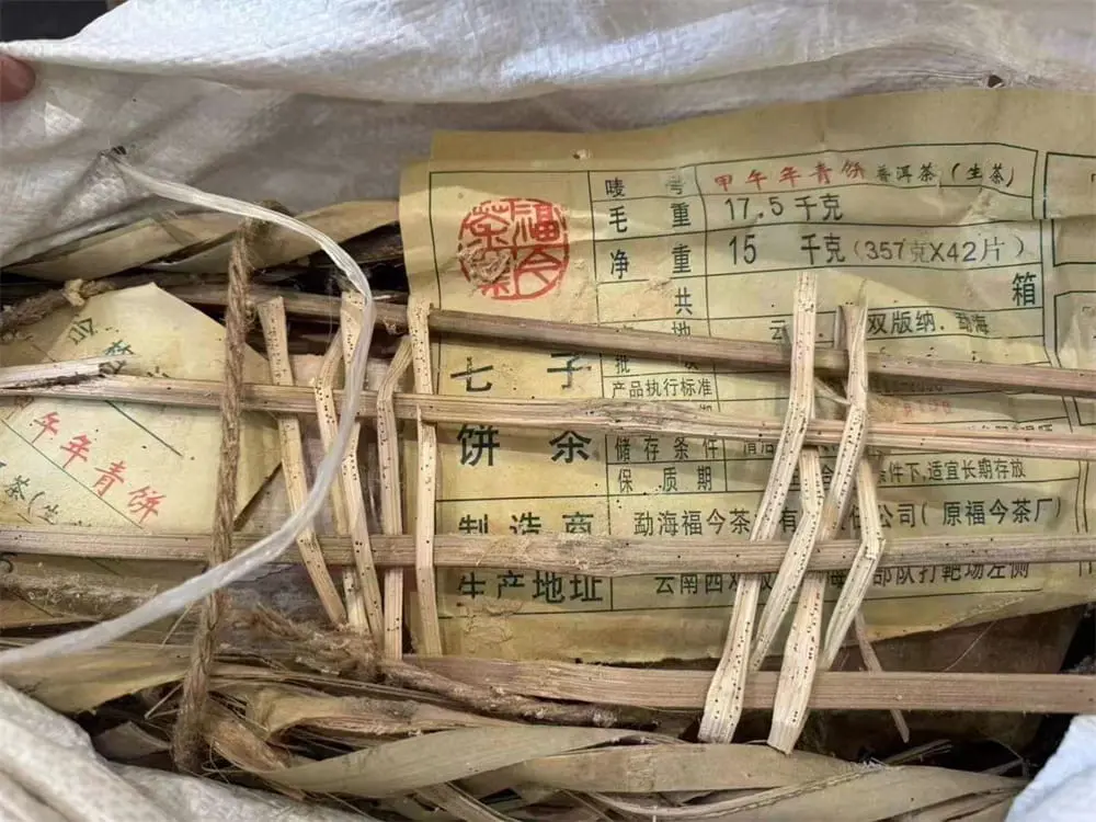 西双版纳回收福今普洱茶2014年生茶熟茶