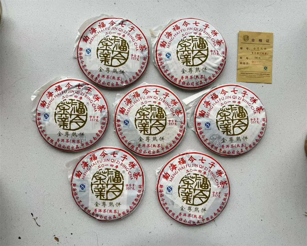 西双版纳回收福今普洱茶2014年生茶熟茶图3