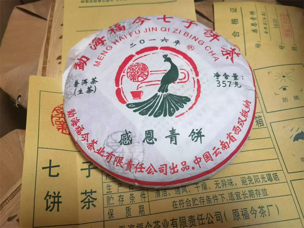 西双版纳回收福今普洱茶2016年生茶熟茶图1