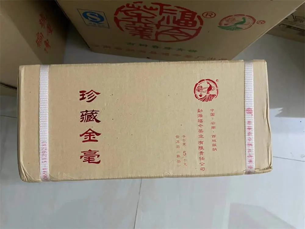 西双版纳回收福今普洱茶2017年生茶熟茶图2