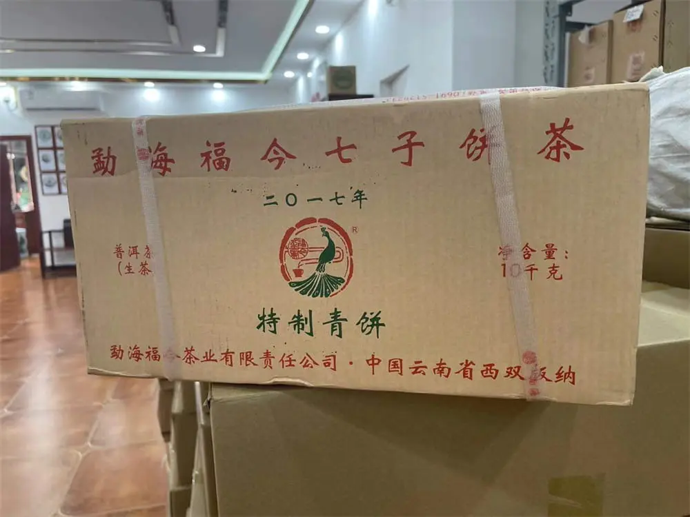 西双版纳回收福今普洱茶2017年生茶熟茶